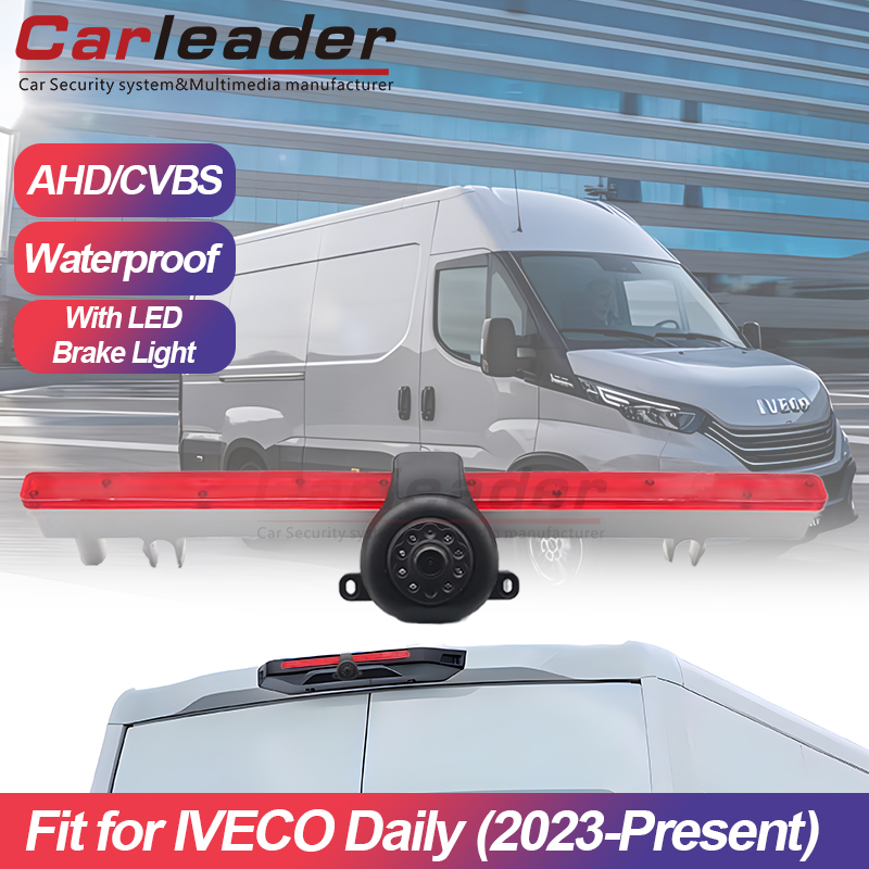 Нова камера за сопирачки светла за IVECO Daily (2023-тековно)